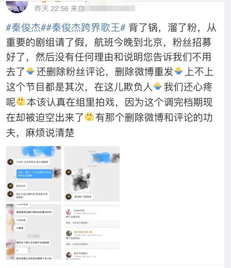 《跨界歌王2》秦俊杰临时被顶替惹粉丝质疑 梁译木是谁？