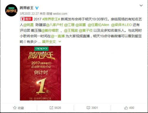 《跨界歌王2》秦俊杰临时被顶替惹粉丝质疑 梁译木是谁？