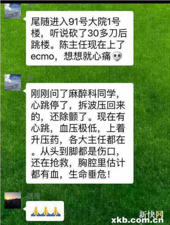 广东省人民医院口腔科一医生被砍至生命垂危