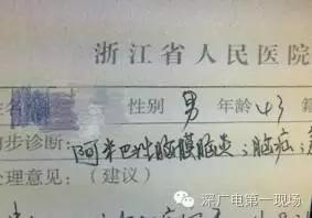 男子被“吃脑虫”入侵，那“吃脑虫”是什么？