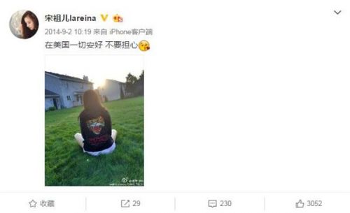 花儿与少年3女嘉宾宋祖儿被曝伪装白富美交煤二代男友