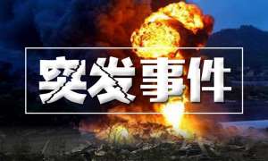 印尼万隆发生爆炸 是由用高压锅制成的炸弹引发