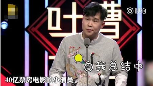 小沈阳说出不再上春晚原因 刘仪伟吐槽：不差钱差作品