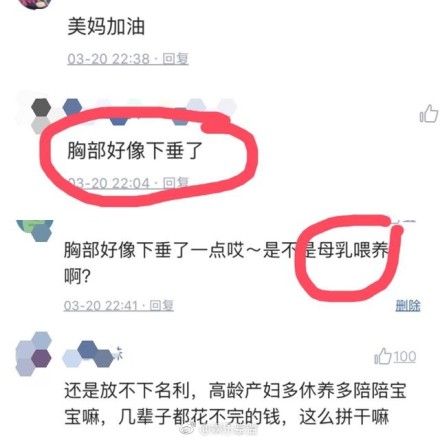 产后的林心如身材依旧完美 只是暴露胸部一个小秘密