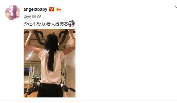 女汉子又回来了！新晋辣妈angelababy一大清早就健身