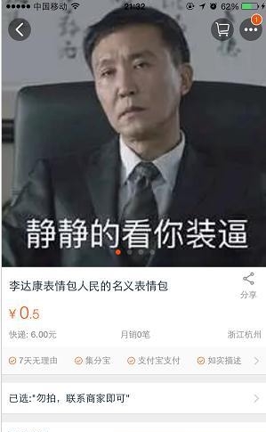 “达康书记”同款卖疯了 一个水杯只要29元