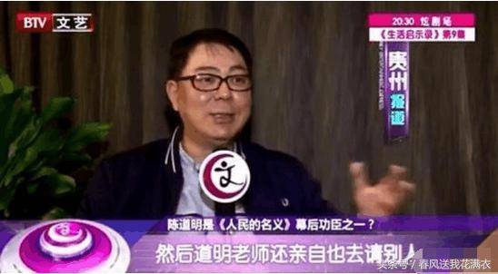 人民的名义收视率直逼央视春晚 最要感谢的人却是他