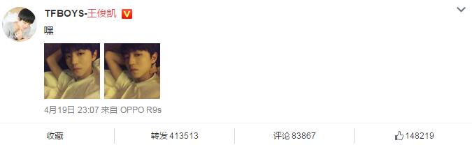 王俊凯发了这张照片之后，让网友直呼睡不着