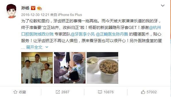 孙杨整完牙被赞帅得有青年精英感 之前像巨婴