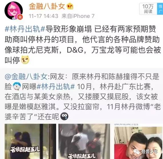 白百何离婚后片酬超杨幂 被曝买2万块大衣送情人