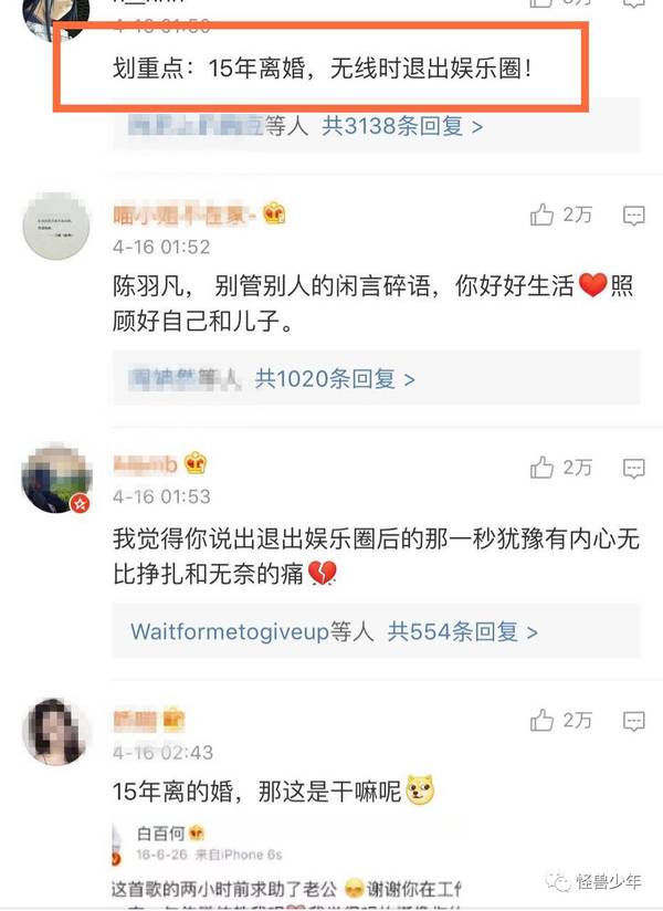 白百何离婚后片酬超杨幂 被曝买2万块大衣送情人