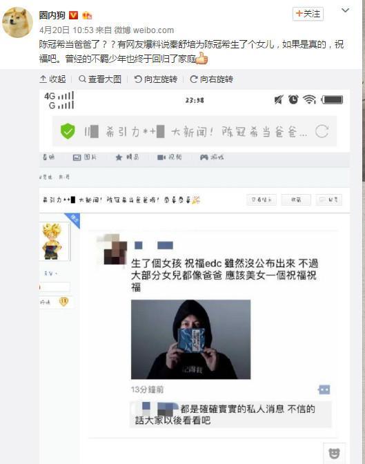 网曝陈冠希当爸爸了 秦舒培为他生下一个女儿