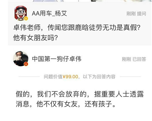 直接怼！鹿晗回应卓伟：再胡说就给你嘴巴上锁