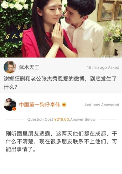 谢娜张杰到底怎么了？卓伟：可能出事了