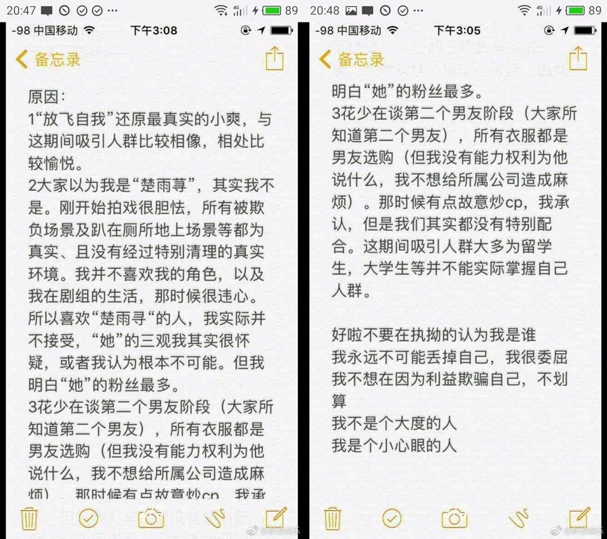 亲自揭开真人秀CP内幕 郑爽：不想为了利益欺骗自己