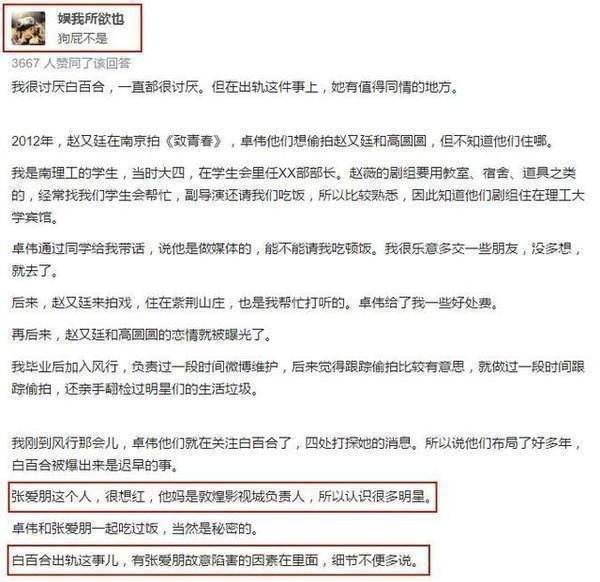 陷害白百合的人终于找到了，他是陈羽凡要报复的人！