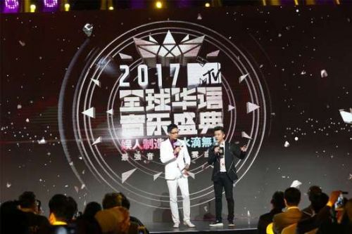 2017MTV全球华语音乐盛典设立27项大奖 张信哲金志文现身