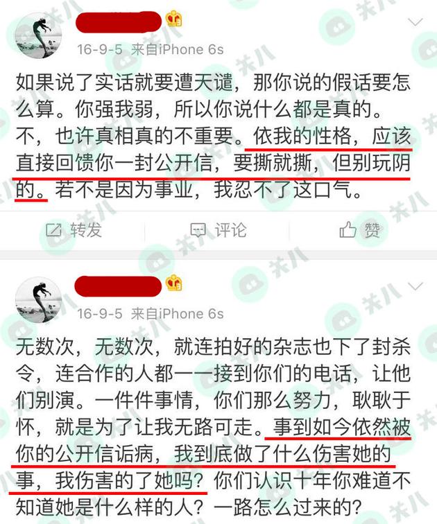 被前任打压？疑似张馨予小号竟曝出这么多秘密…