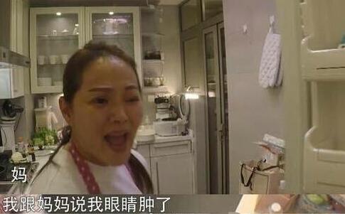 伊能静向婆婆撒娇诉苦 自己的眼睛肿了秦昊妈妈当没看见