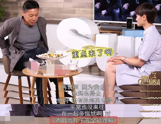 渣父亲？张丰毅透露拒绝参加儿子婚礼另有隐情