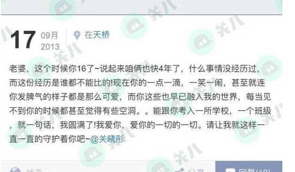 不拍吻戏的关晓彤 原来12岁就谈恋爱了