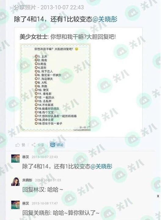 不拍吻戏的关晓彤 原来12岁就谈恋爱了